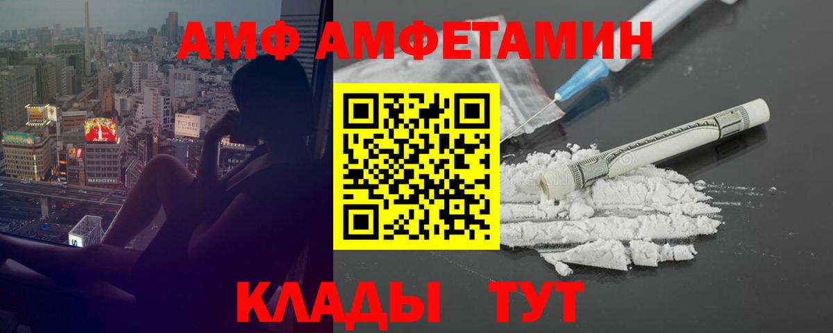 Amphetamine 97% Бахчисарай