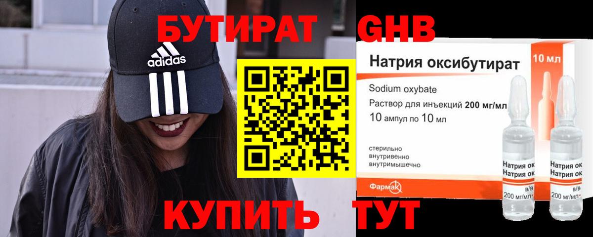 Бутират 1.4BDO  Вход с VPN  Бахчисарай 