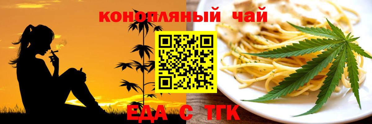 Бахчисарай  Cannafood марихуана  Вход с VPN 