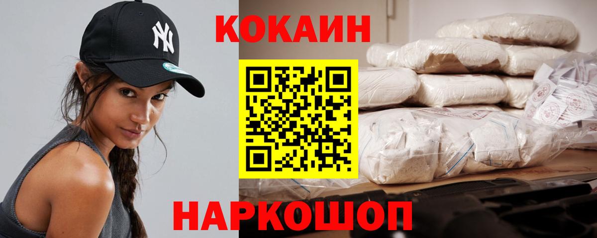 COCAIN Перу  Cocaine  Кокаин Колумбийский  Бахчисарай  Вход с VPN 