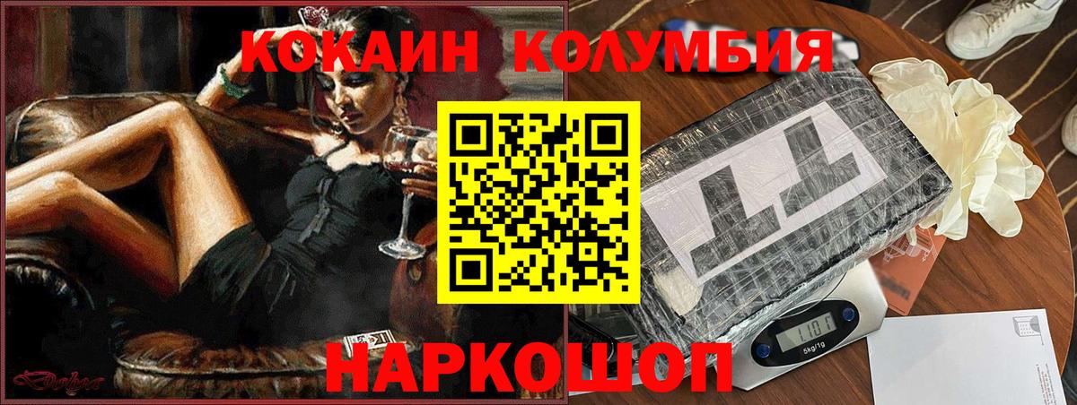 COCAIN Эквадор Бахчисарай