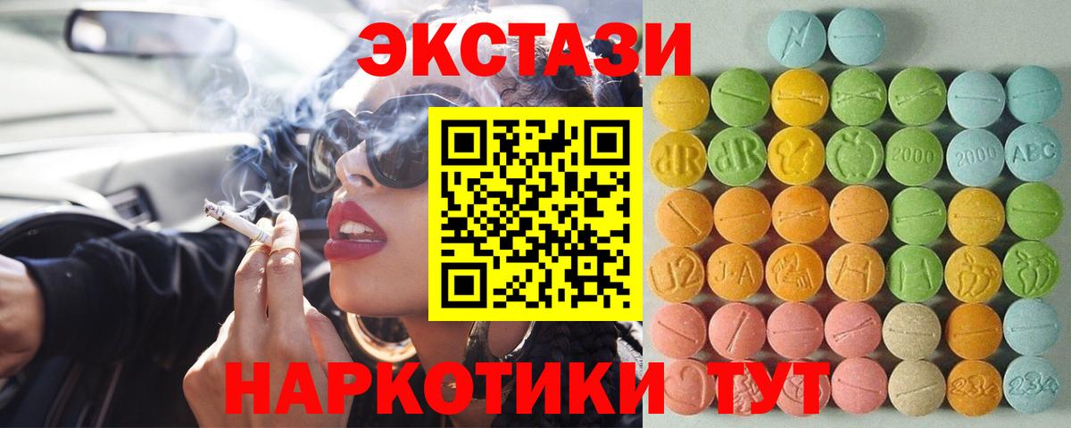 Ecstasy  Вход с VPN  Экстази XTC  Бахчисарай  мега маркетплейс  ЭКСТАЗИ 250 мг 