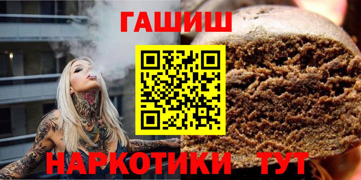 Гашиш хэш Бахчисарай