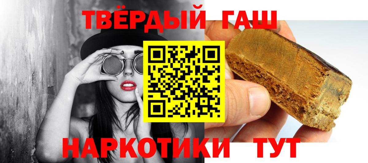 Гашиш Premium  Вход с VPN  Гашиш  Бахчисарай  ГАШИШ индика сатива 