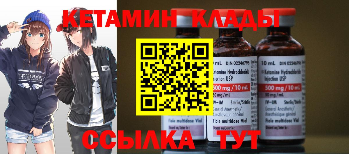 Кетамин VHQ  Вход с VPN  Бахчисарай  КЕТАМИН ketamine 