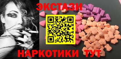 экстази Белореченск