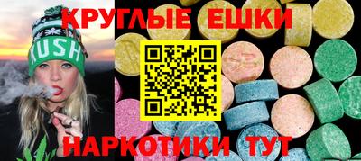 экстази Белореченск