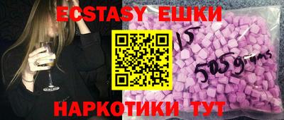 экстази Белореченск
