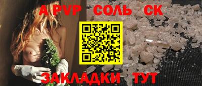 синтетический гашиш Белорецк