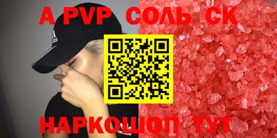 синтетический гашиш Белорецк
