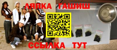 синтетический гашиш Белорецк