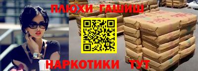 синтетический гашиш Белорецк