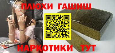 синтетический гашиш Белорецк