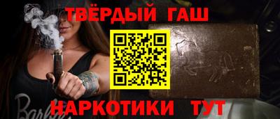 синтетический гашиш Белорецк