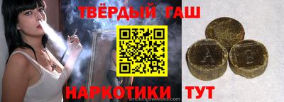 синтетический гашиш Белорецк