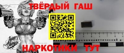 синтетический гашиш Белорецк