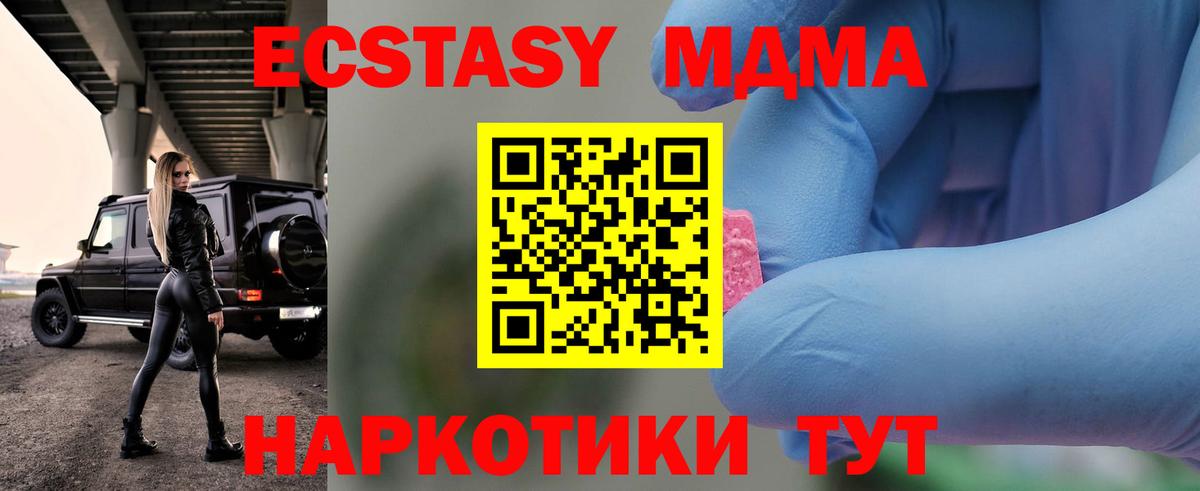 Бахчисарай  МДМА  Вход с VPN  МДМА VHQ  MDMA crystal 