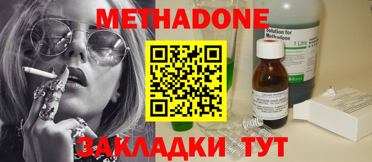МЕТАДОН мёд  Вход с VPN  Бахчисарай  Метадон белоснежный 