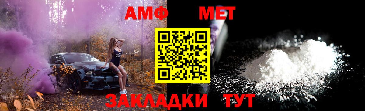 Метамфетамин  Первитин кристалл  Вход с VPN  Первитин кристалл  Бахчисарай 