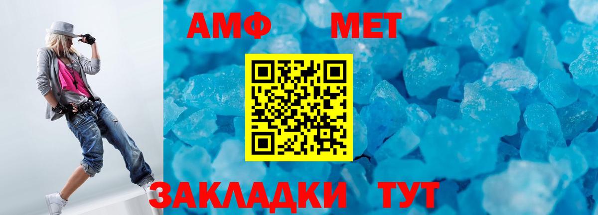 МЕТАМФЕТАМИН Декстрометамфетамин 99.9% Бахчисарай