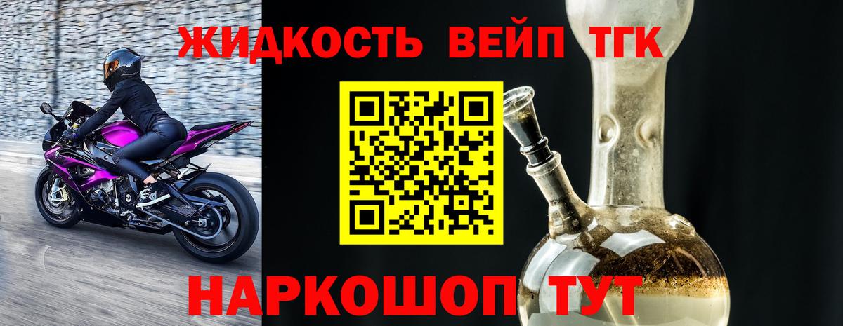 Бахчисарай  ТГК жижа  Вход с VPN  Дистиллят ТГК жижа 